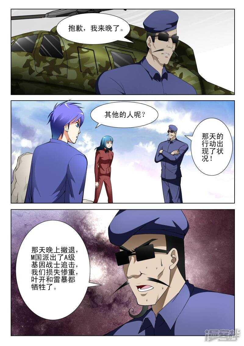 第125话-第77话