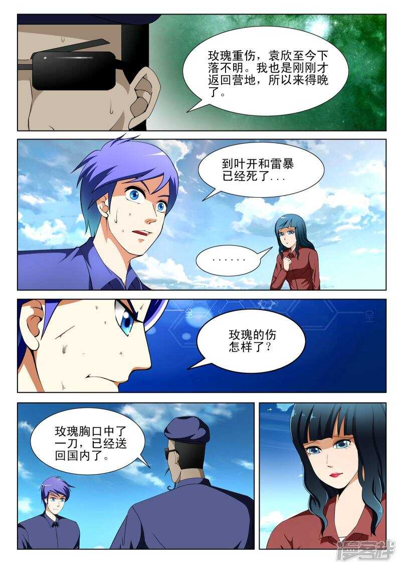 第125话-第77话