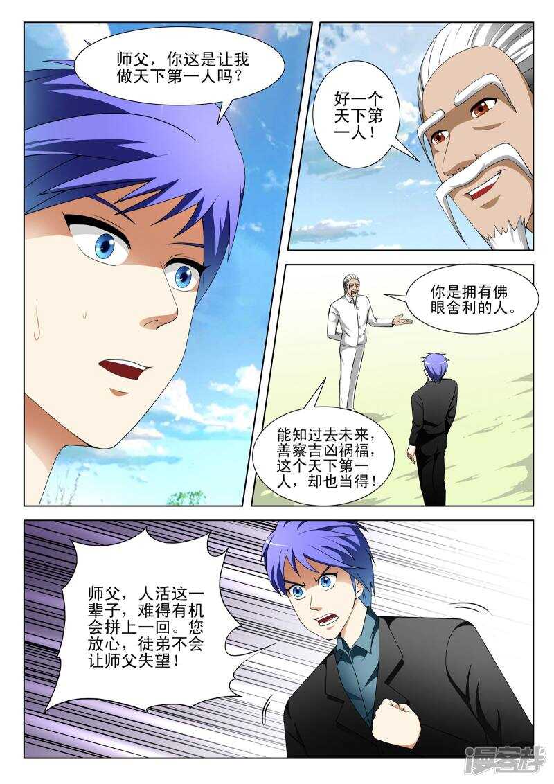 第127话-第79话