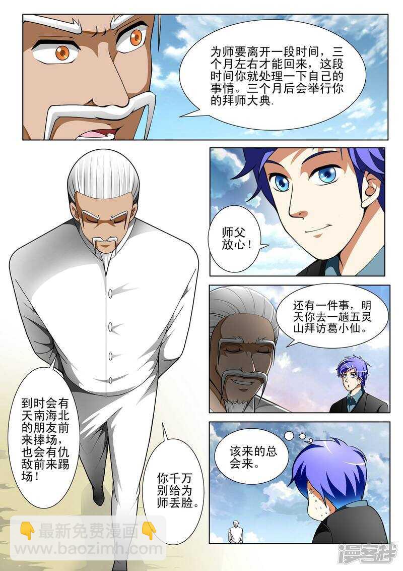 第127话-第79话