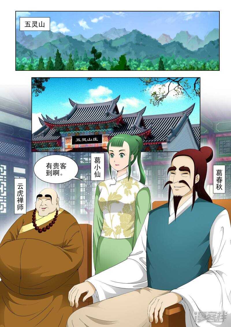 第127话-第79话
