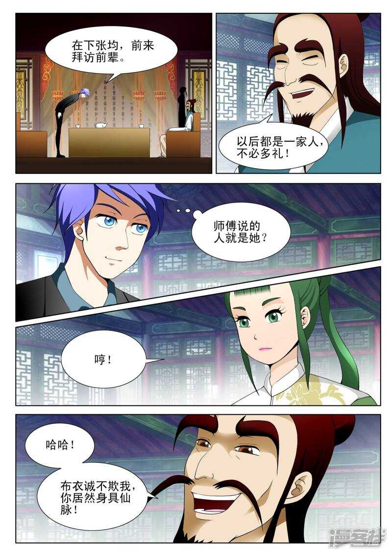 第127话-第79话