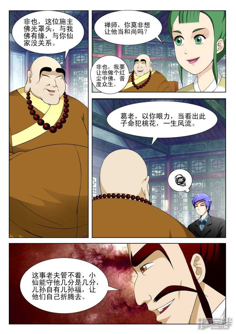 第127话-第79话