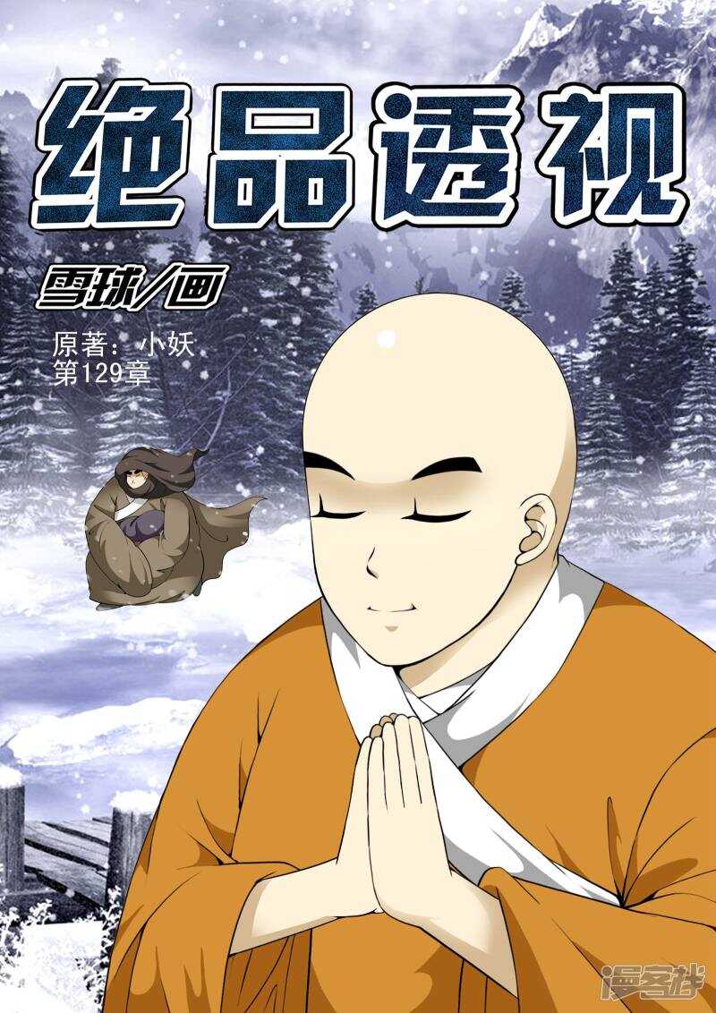 第129话-第81话
