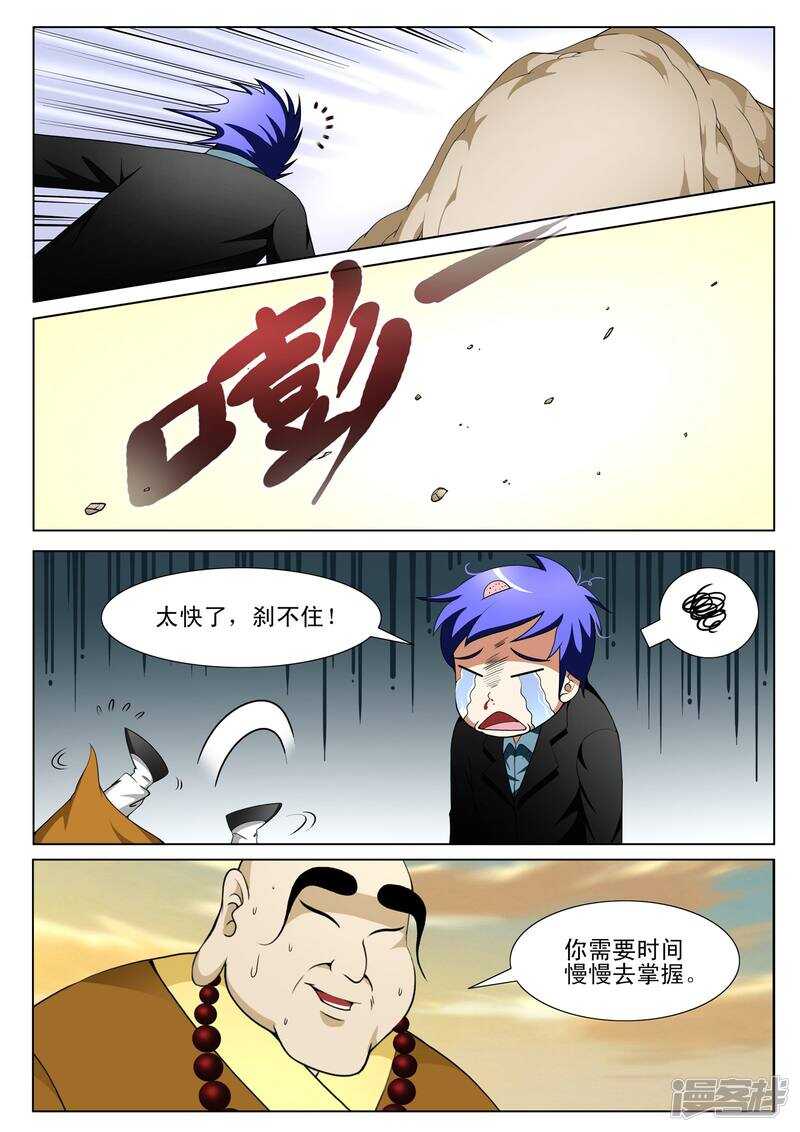 第129话-第81话