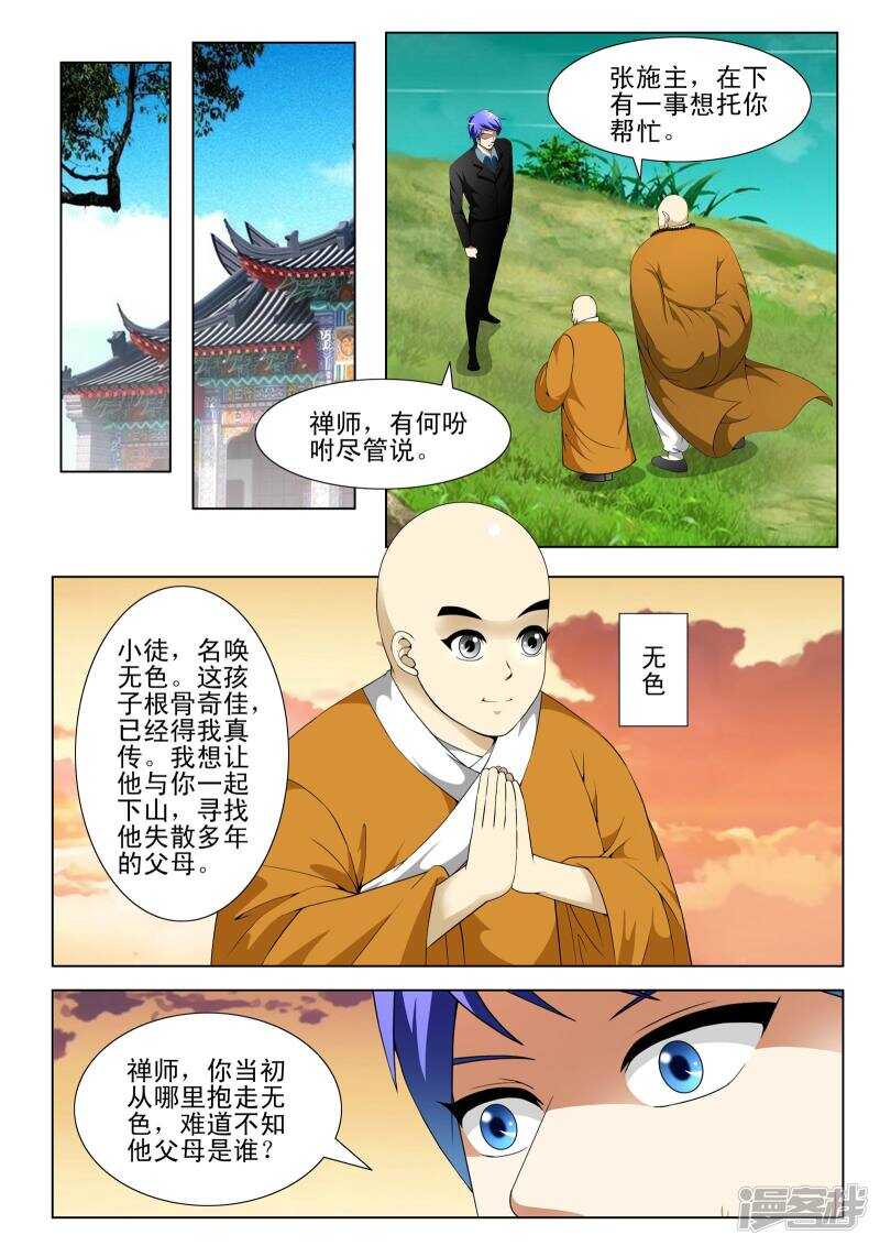 第129话-第81话