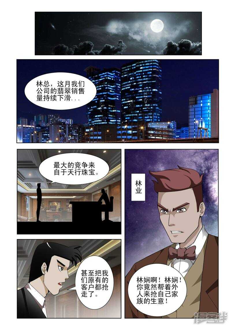 第131话-第83话