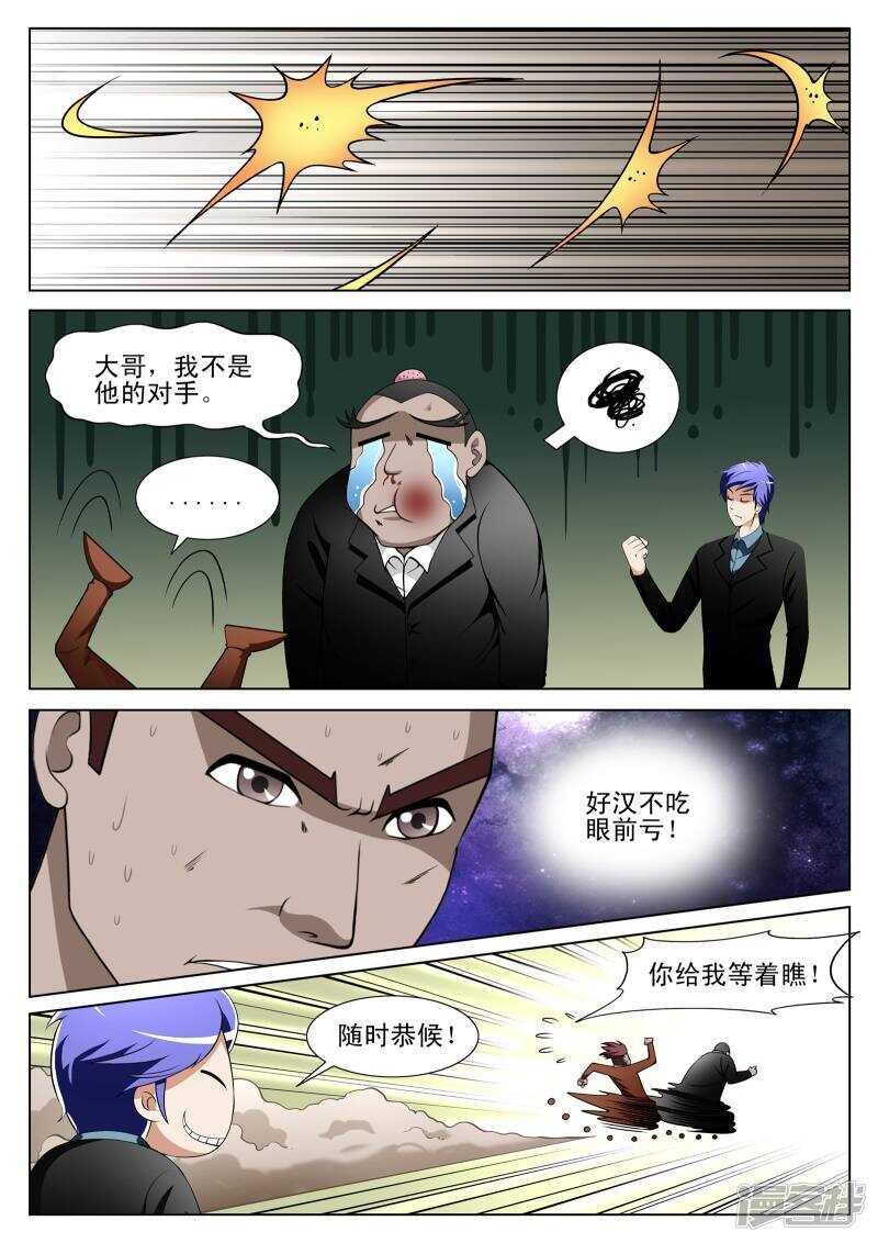 第133话-第85话