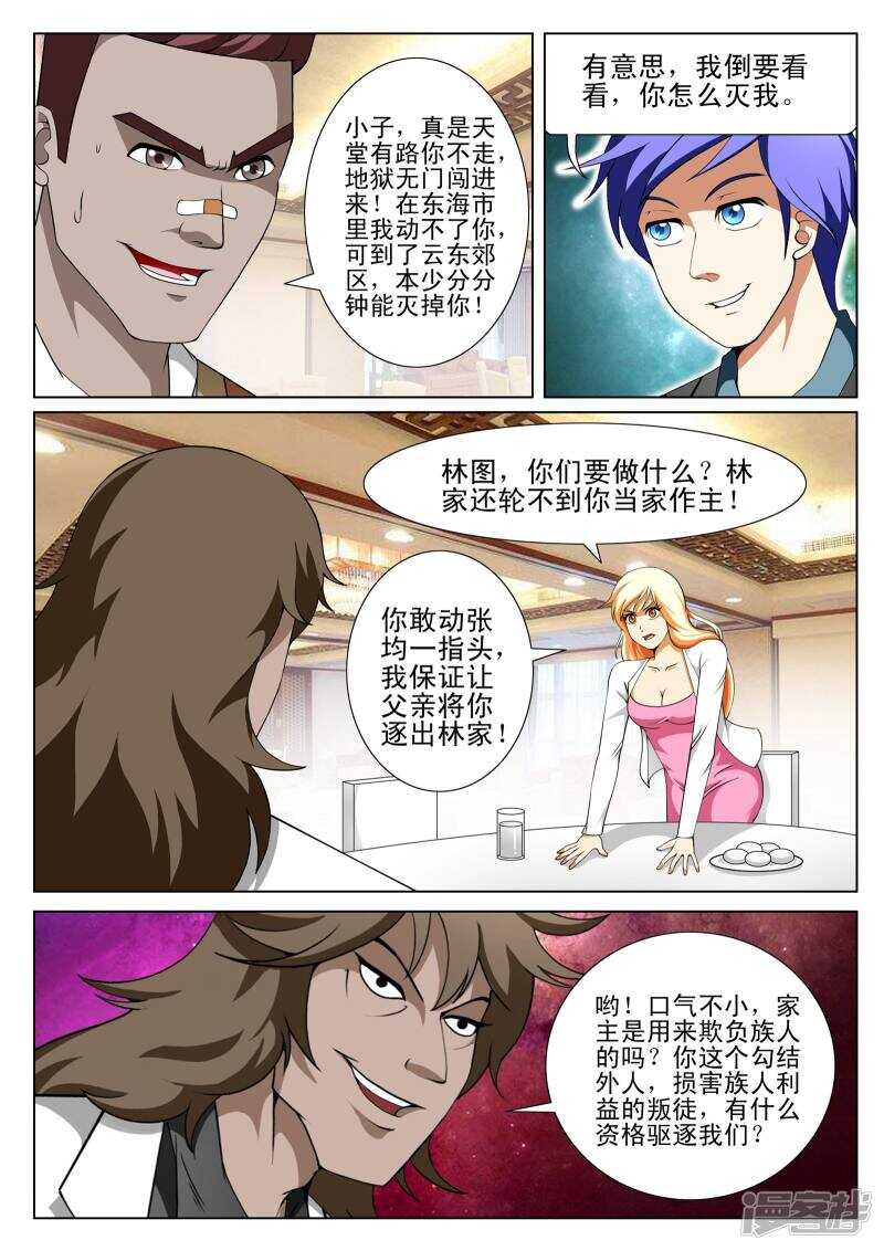 第135话-第87话