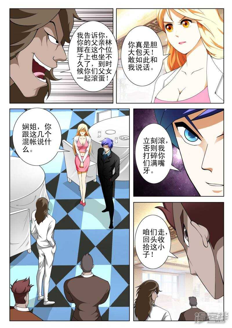 第135话-第87话