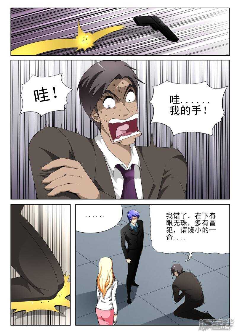 第137话-第89话