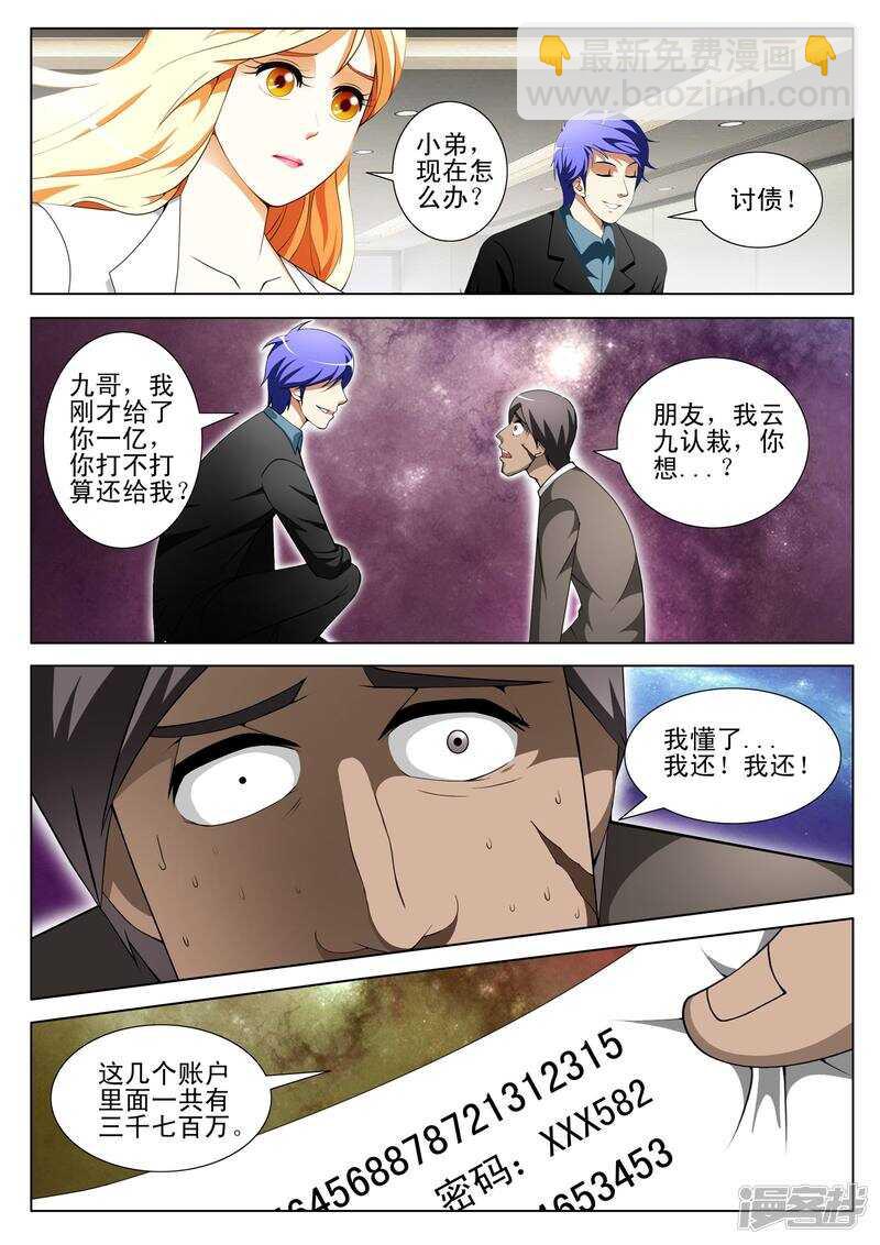 第137话-第89话