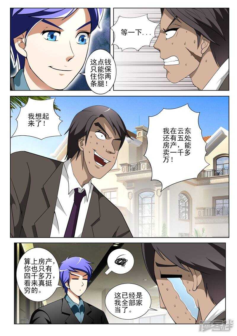 第137话-第89话
