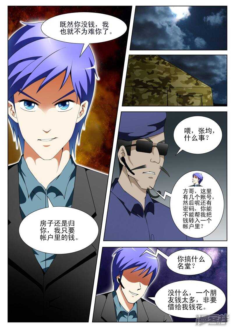 第137话-第89话