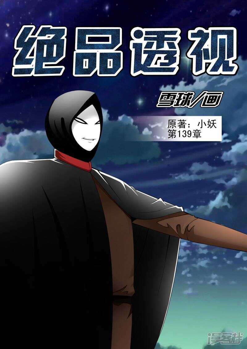 第139话-第91话