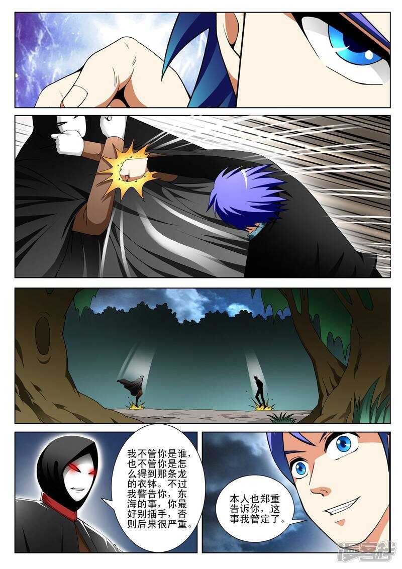 第139话-第91话