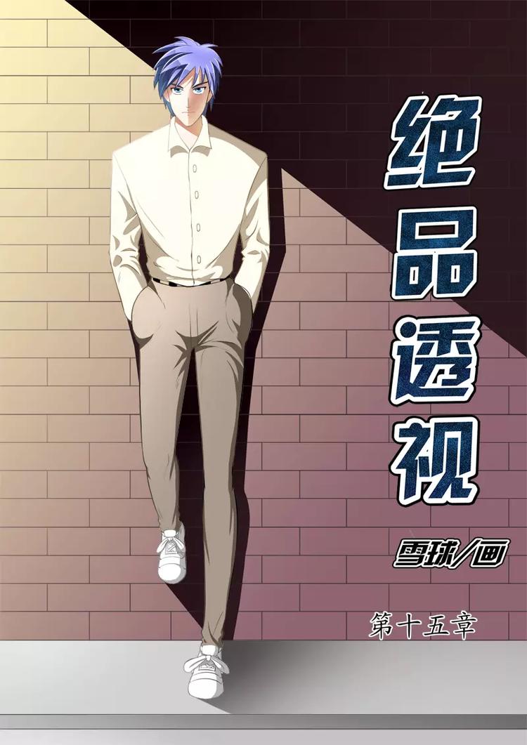 第15话-第15话