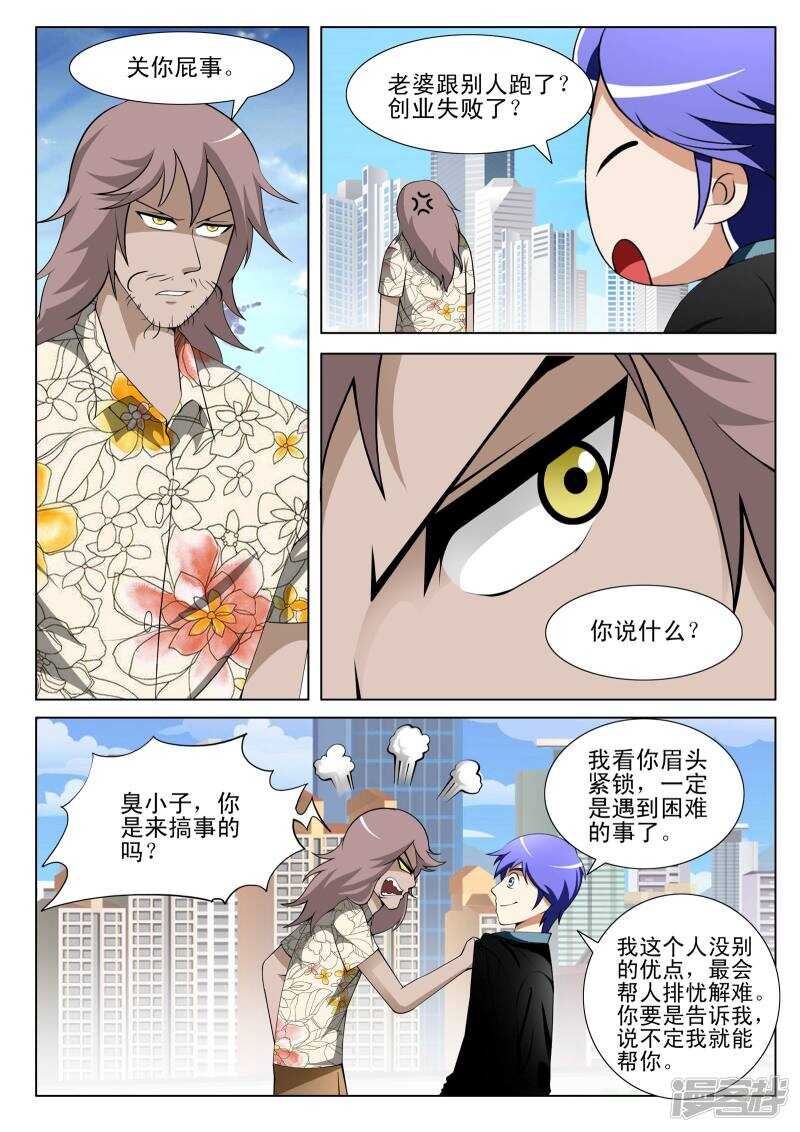 第141话-第93话