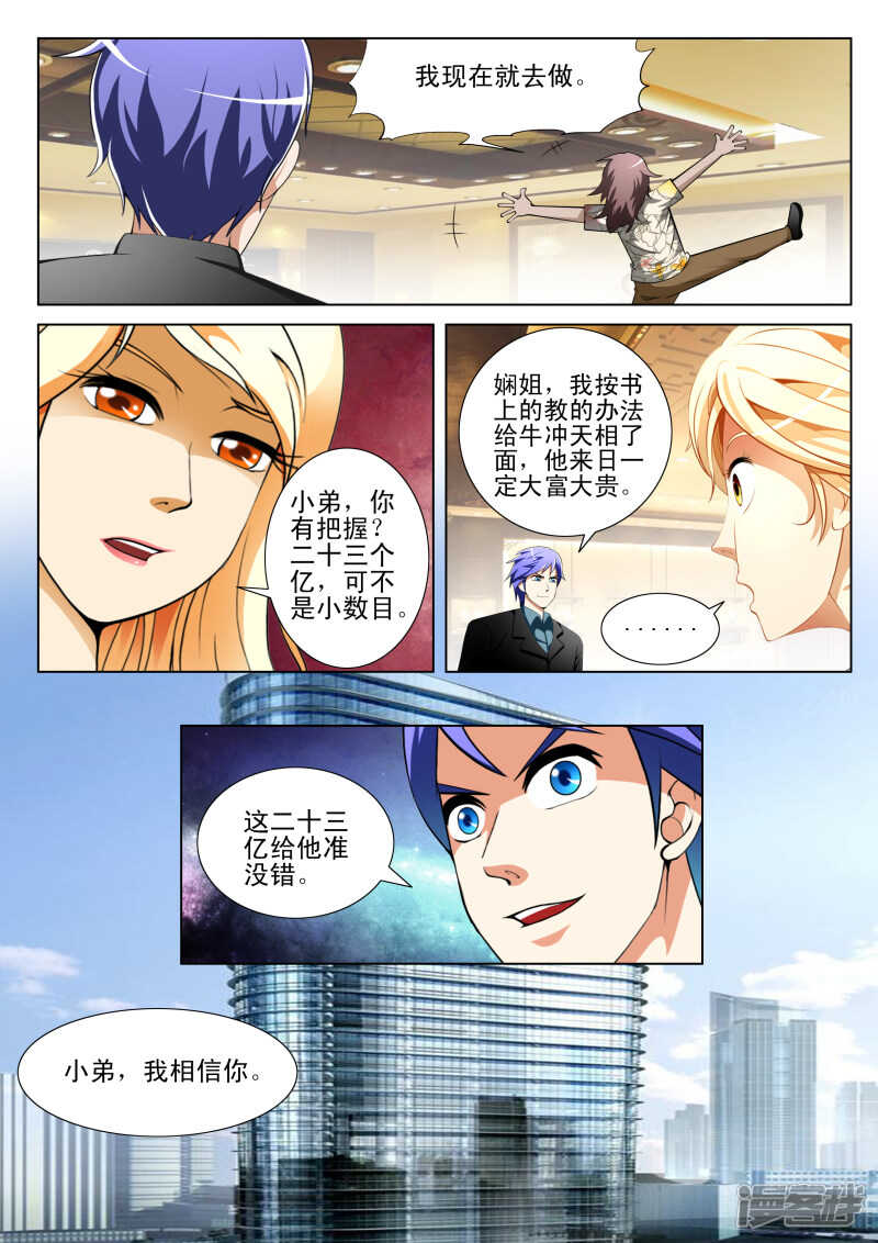 第143话-第95话