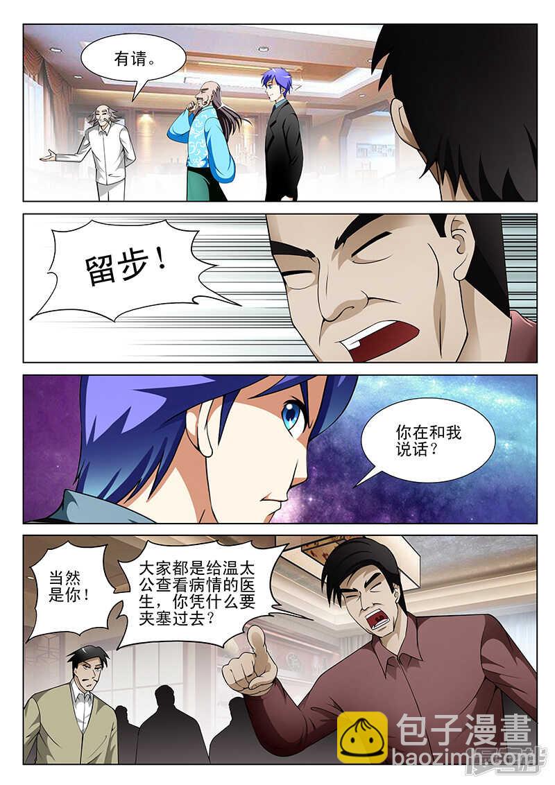第145话-第97话