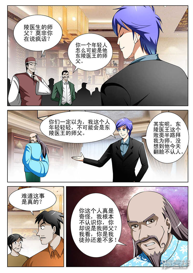 第145话-第97话