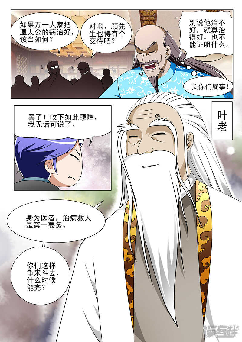 第145话-第97话