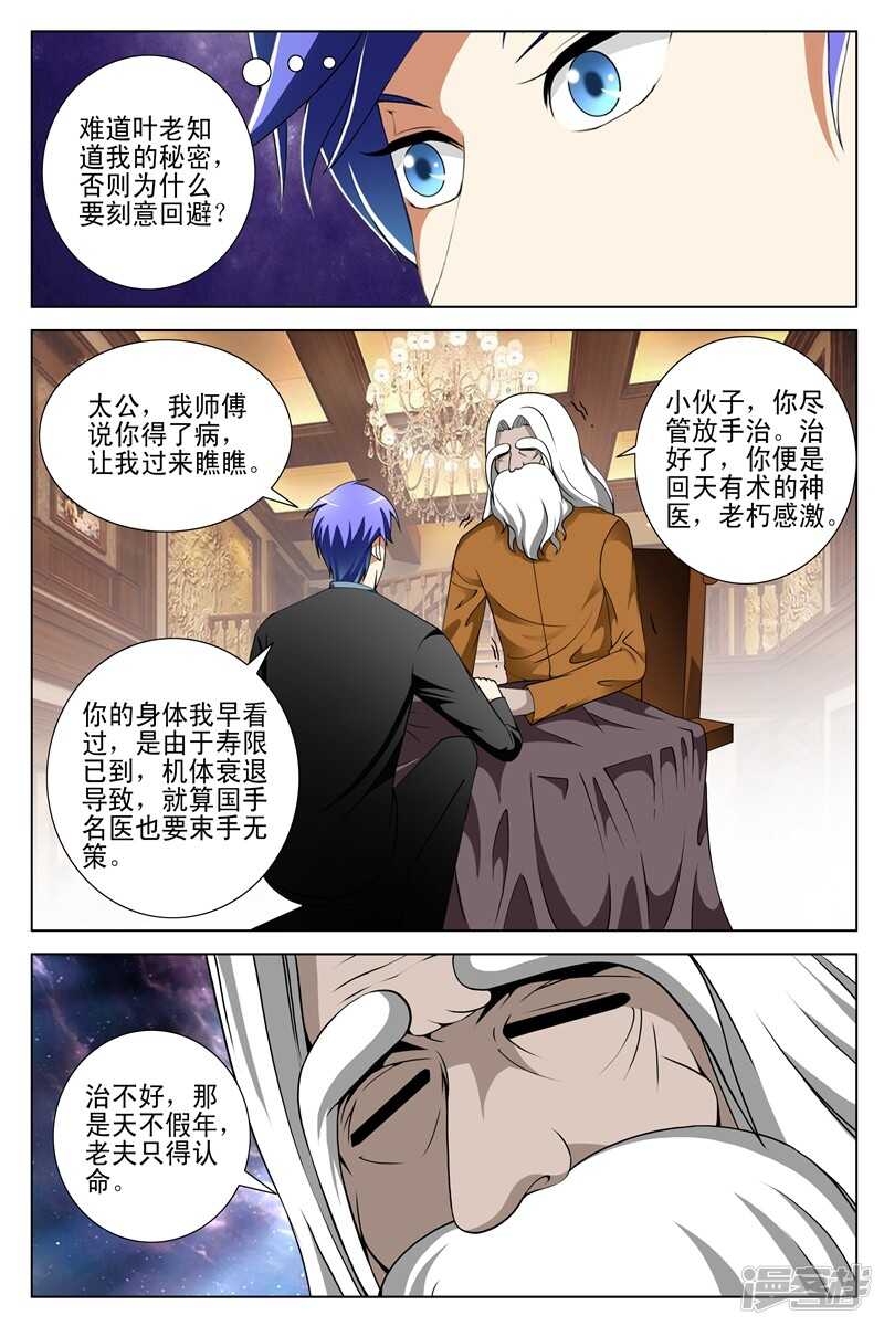 第147话-第99话
