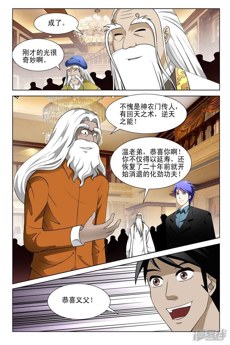 第147话-第99话