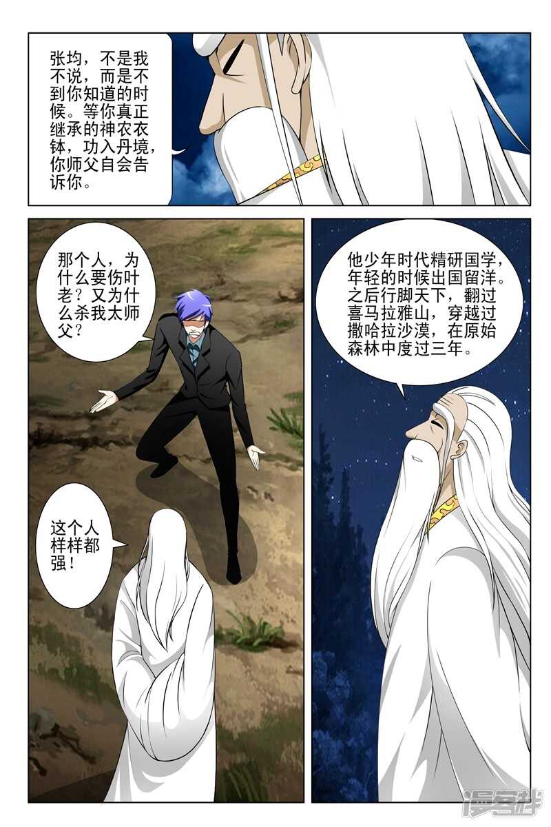 第149话-第101话