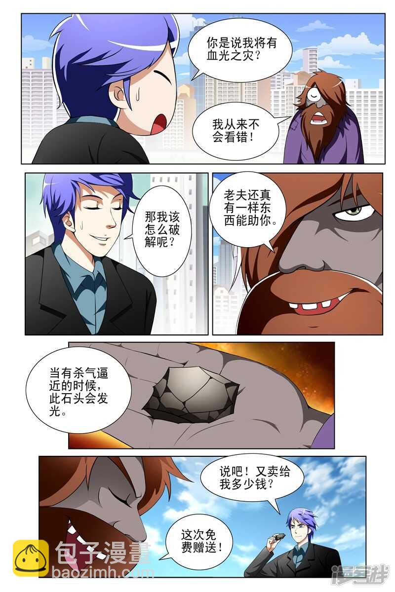 第151话-第103话