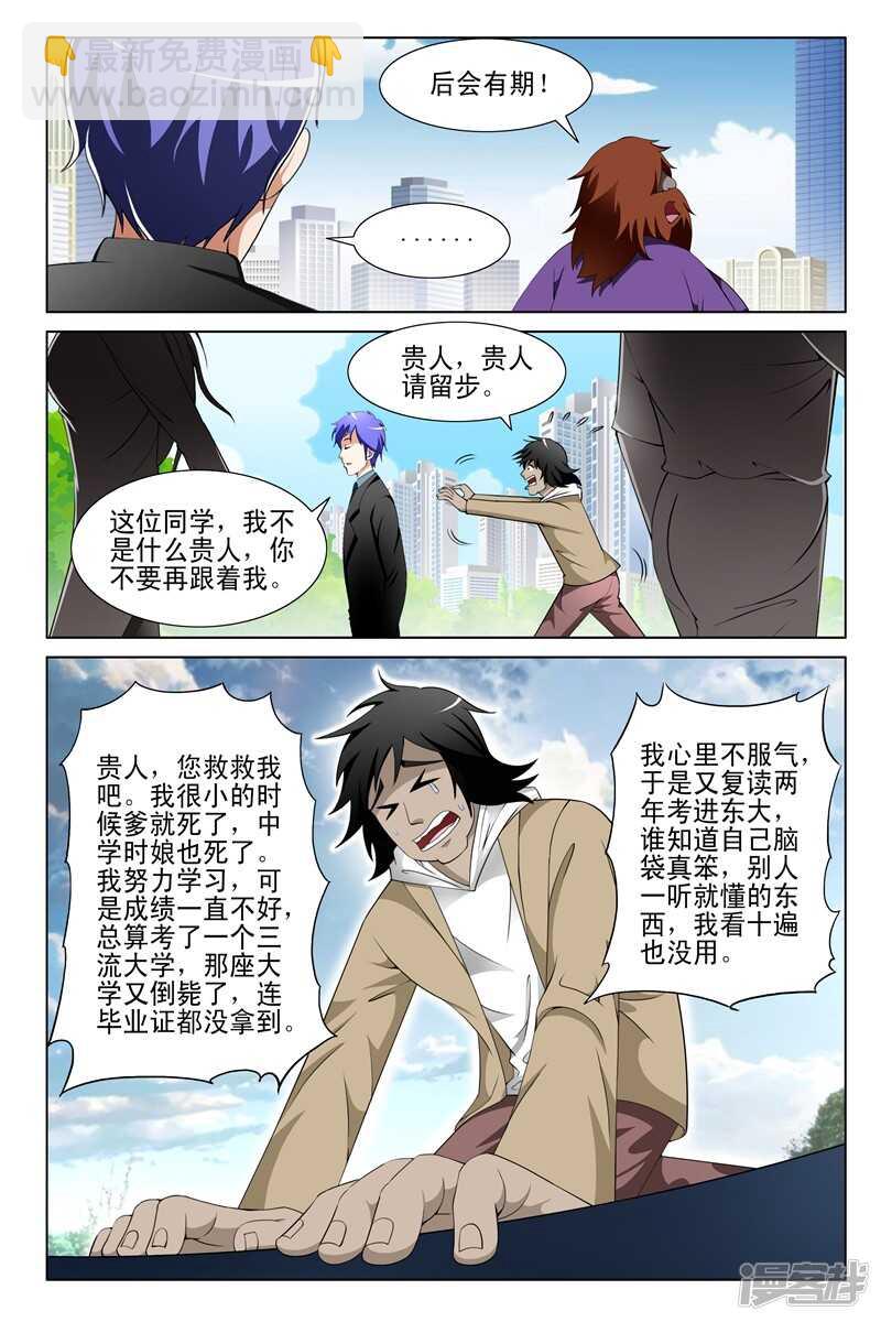 第151话-第103话
