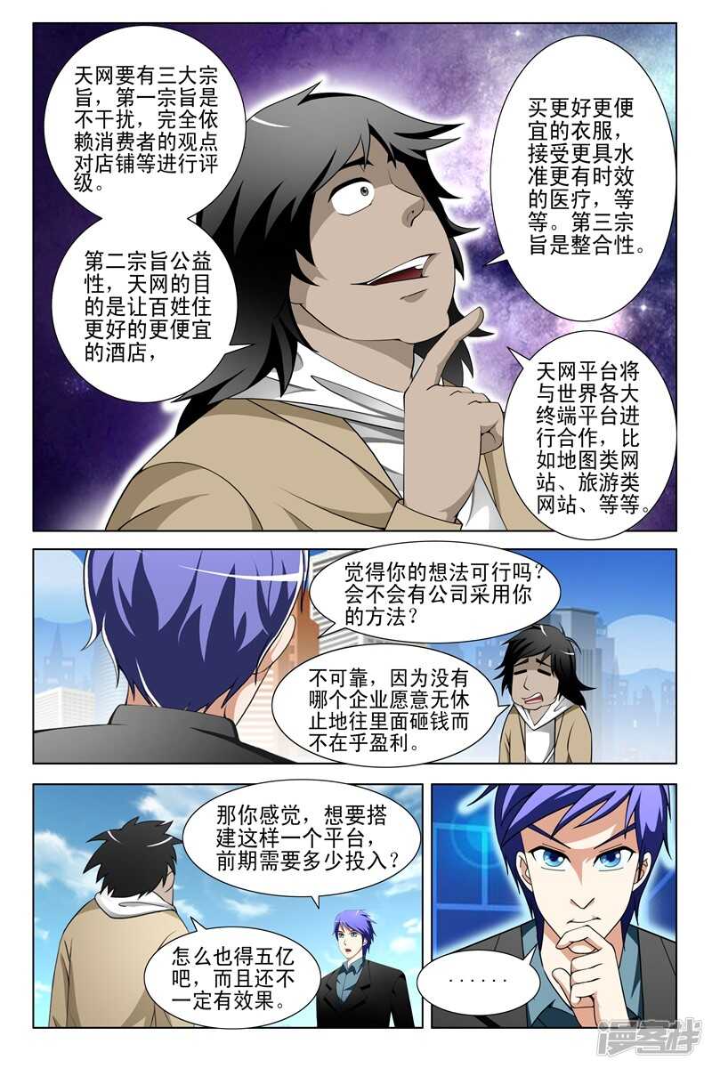 第151话-第103话