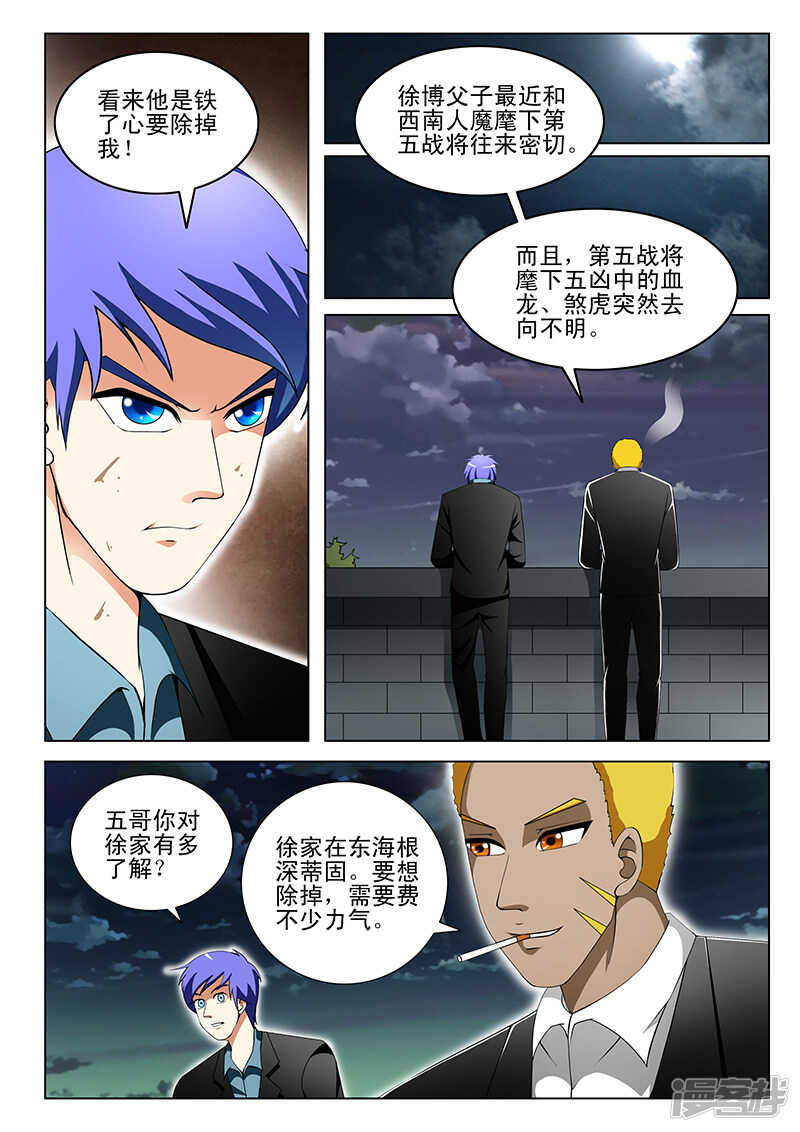 第155话-第107话