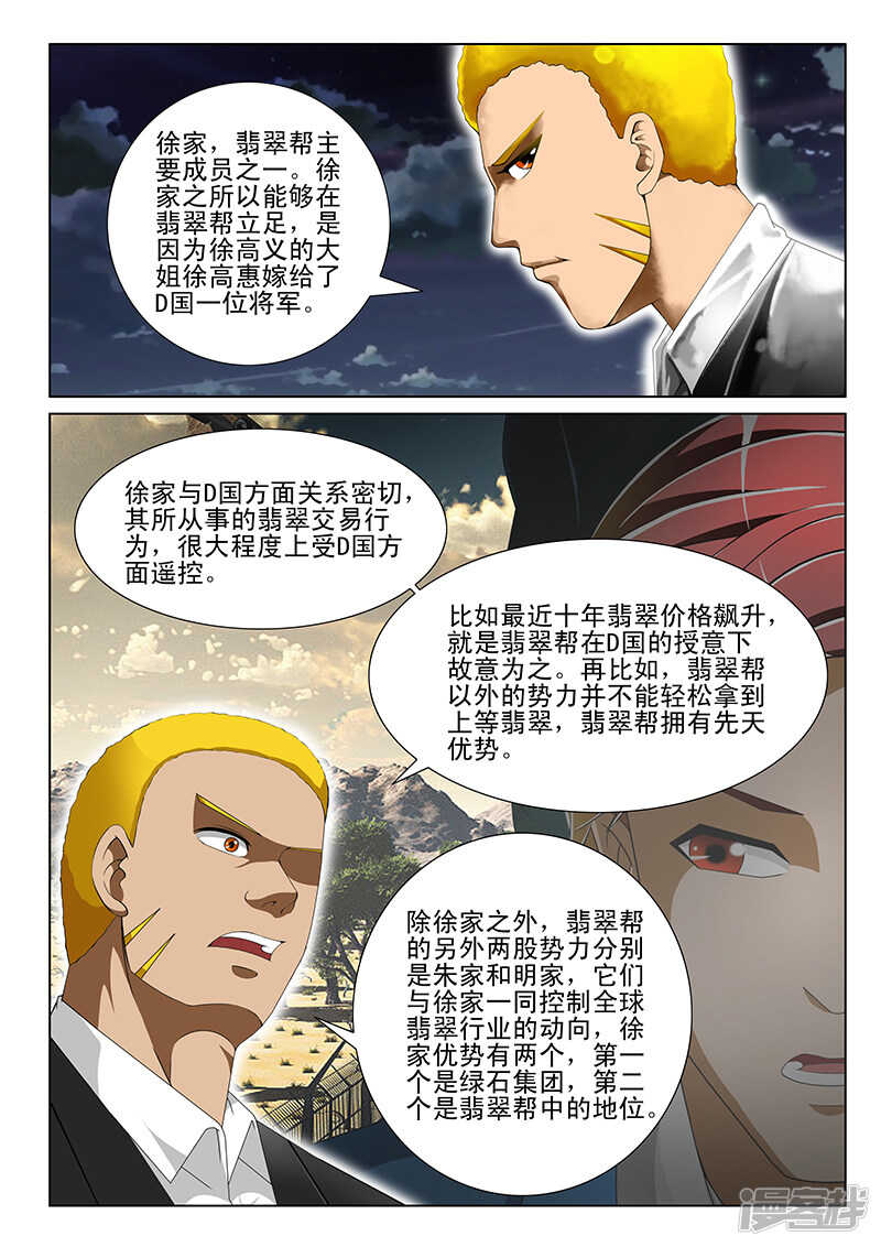 第155话-第107话