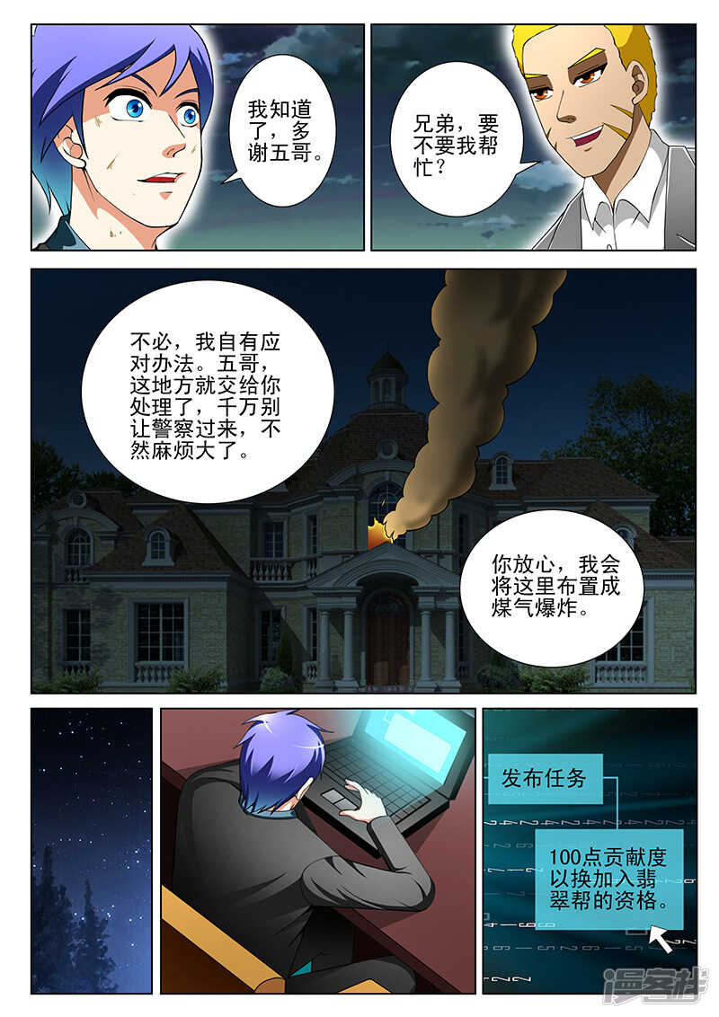 第155话-第107话