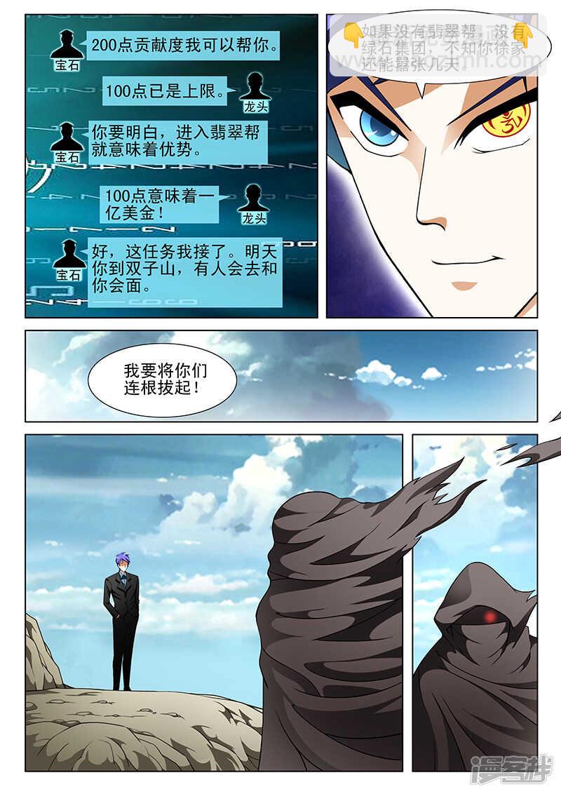 第155话-第107话