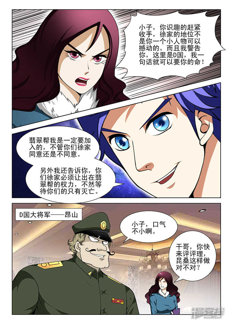 第157话-第109话