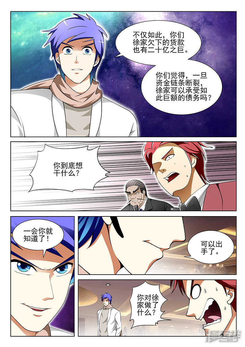 第159话-第111话