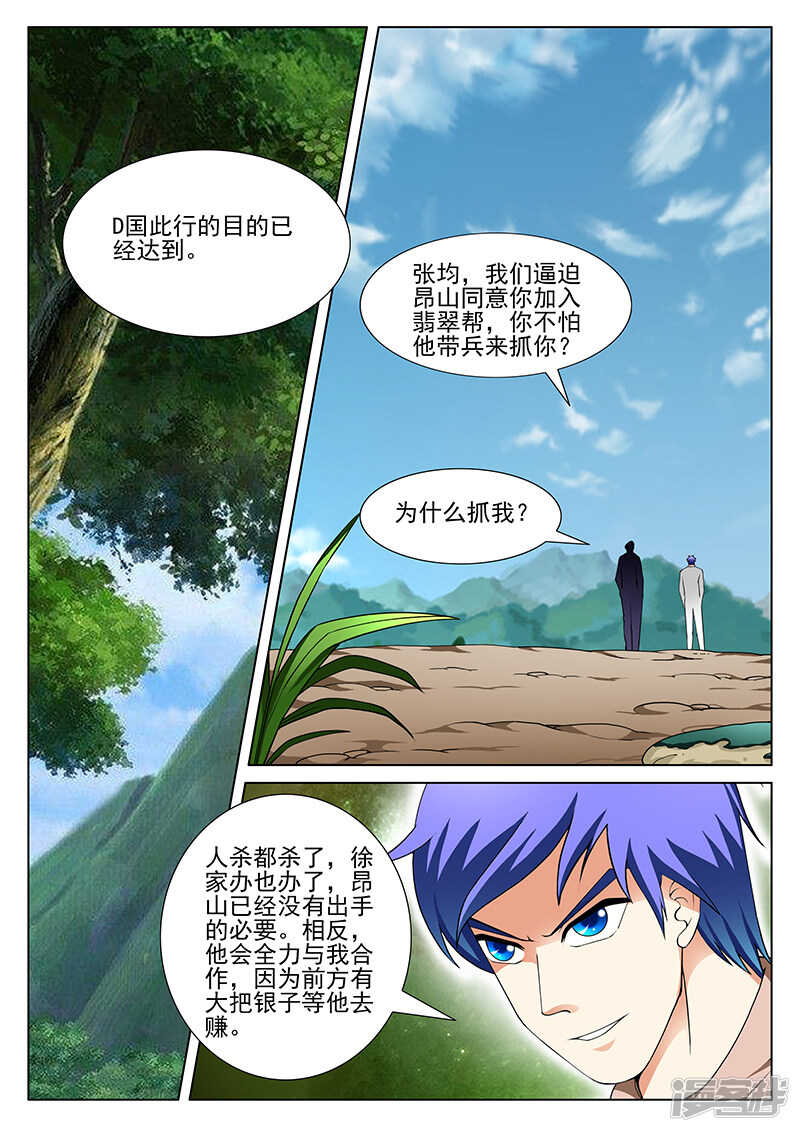 第159话-第111话