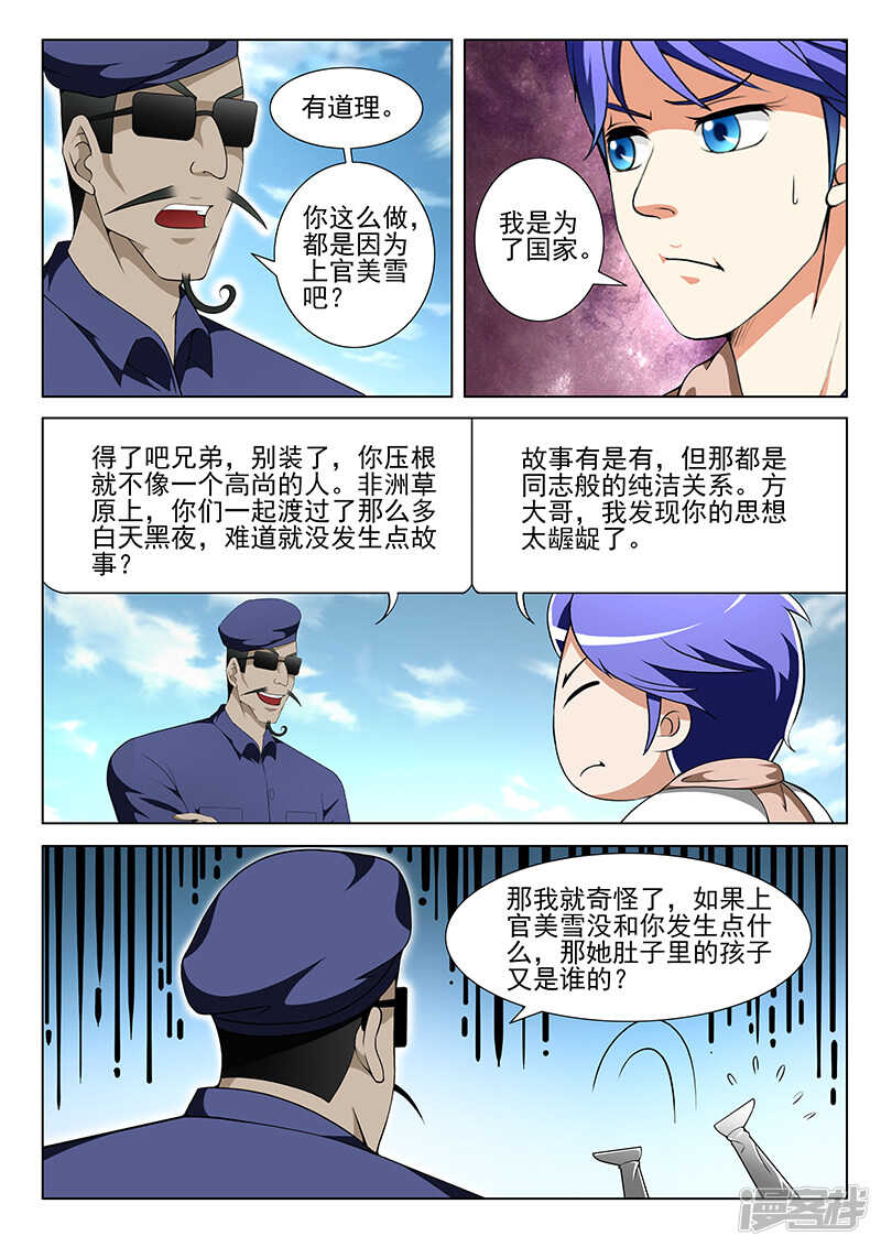 第159话-第111话