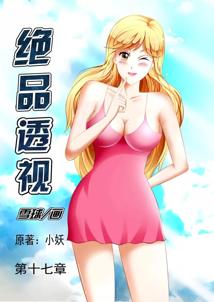 第17话-第17话