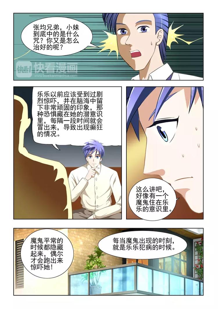 第17话-第17话