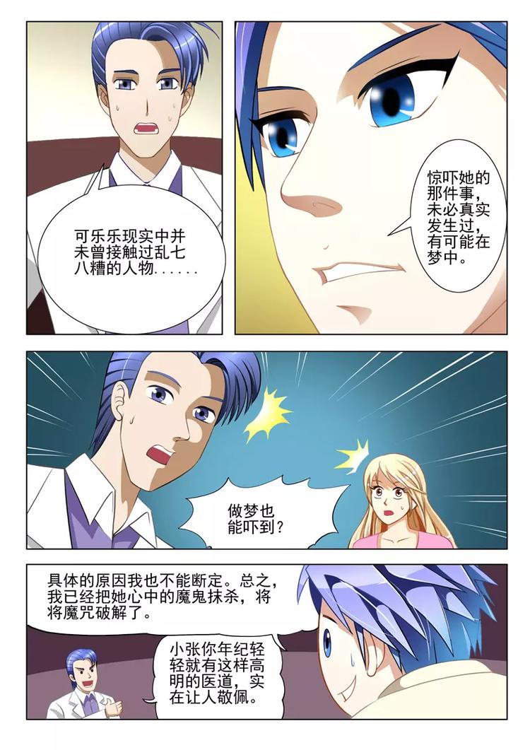 第17话-第17话