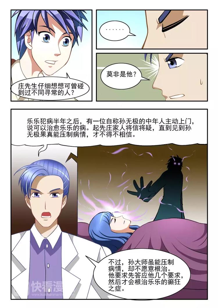 第17话-第17话