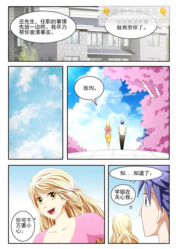 第17话-第17话