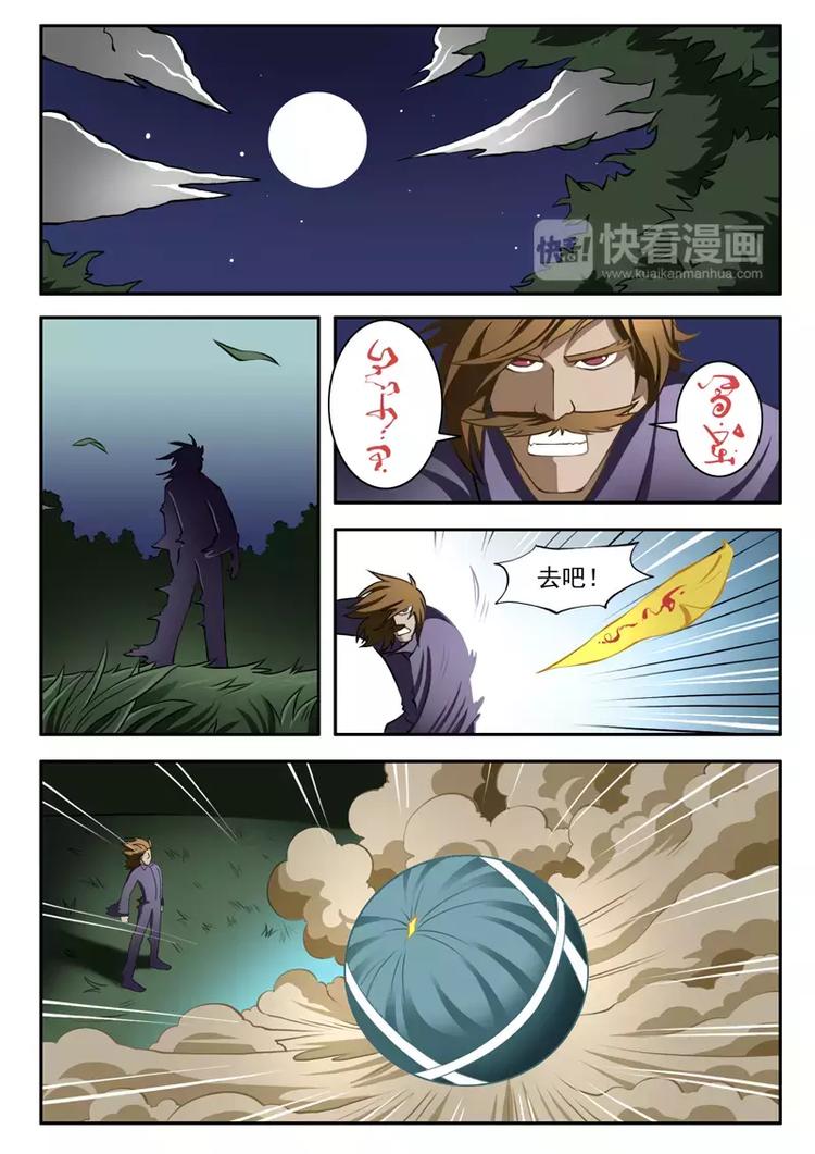 第17话-第17话