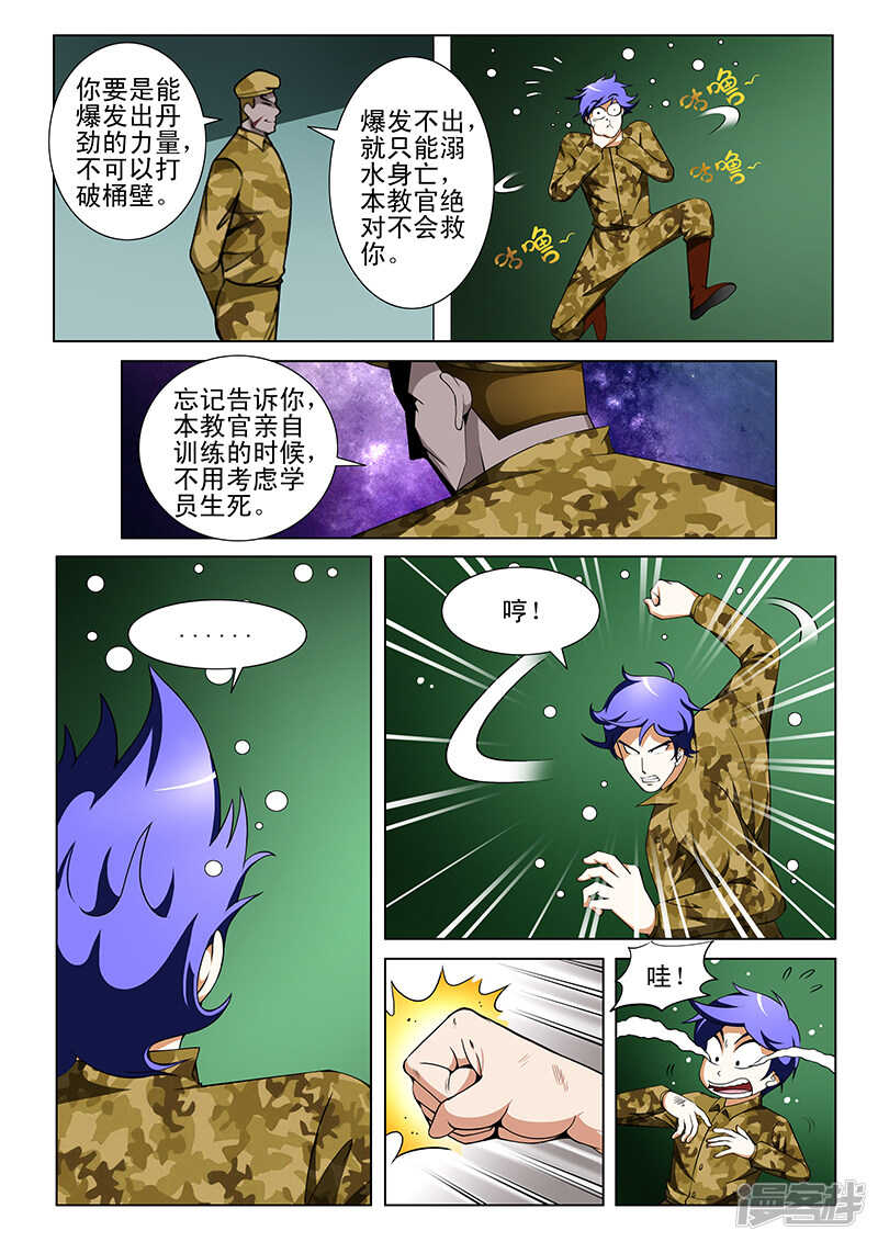 第165话-第117话