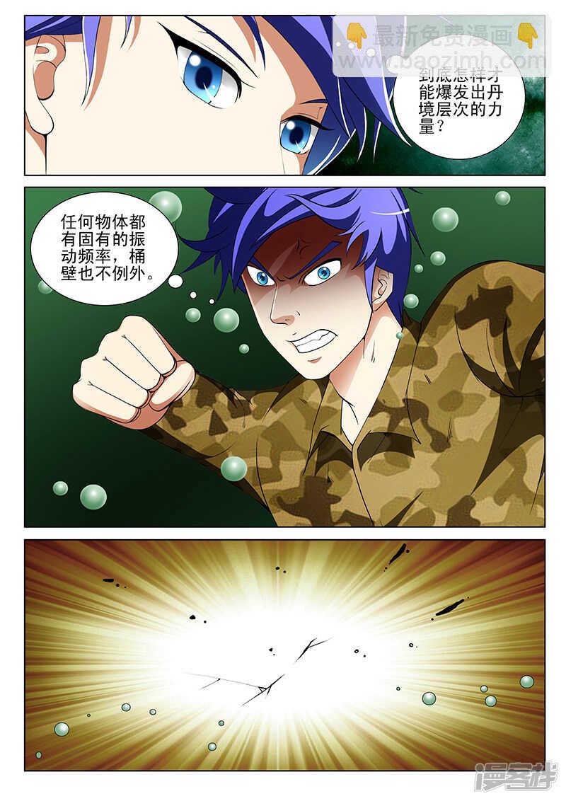 第165话-第117话