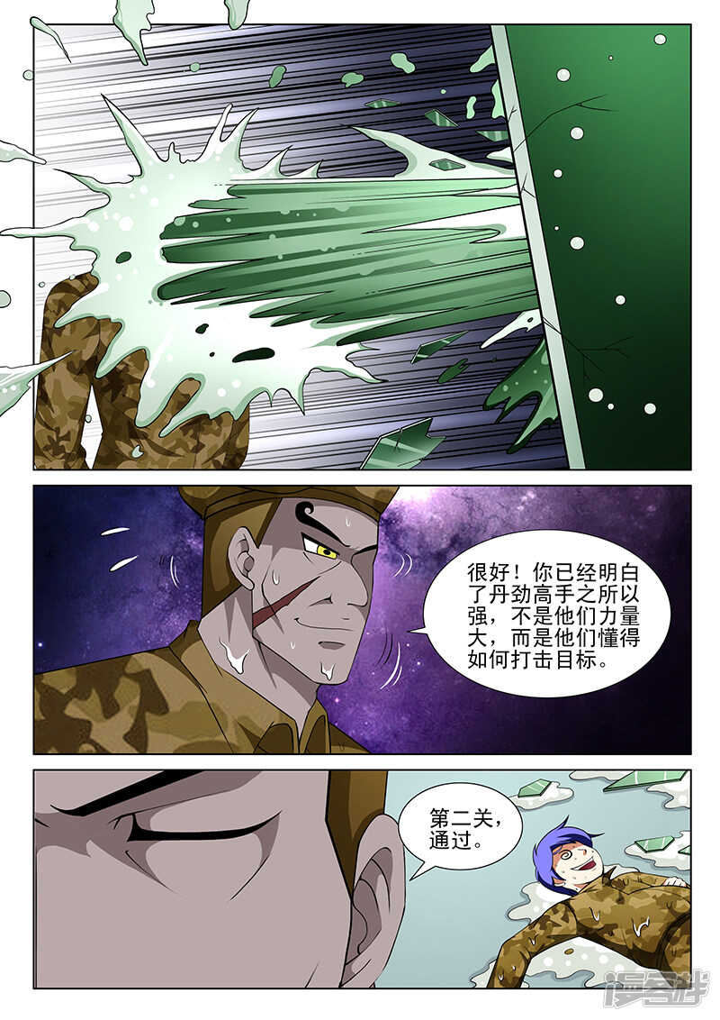 第165话-第117话