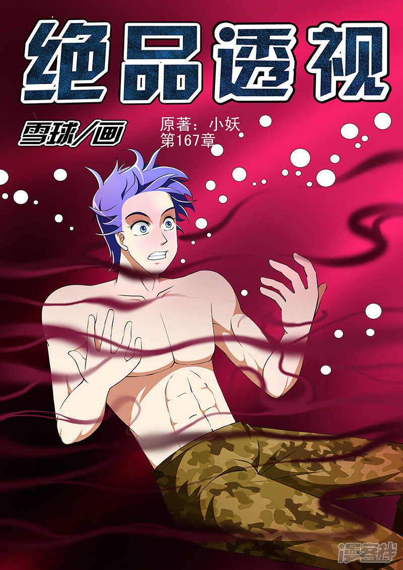 第167话-第119话